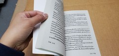 Thai Language #59 Mint- romance, trade paperback; see scans for author…title