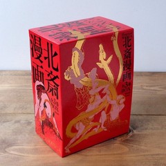 HOKUSAI Manga Vol.1 Vol.2 Vol.3 Set in a Box Case SEIGENSHA