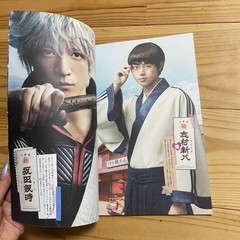 Gin Tama Live-Action Movie Pamphlet with Cast Photos, Slight Edge & Surface Dama