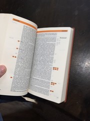 Vintage 1977 IN World Guide – Over 500 Pages In Compact Edition