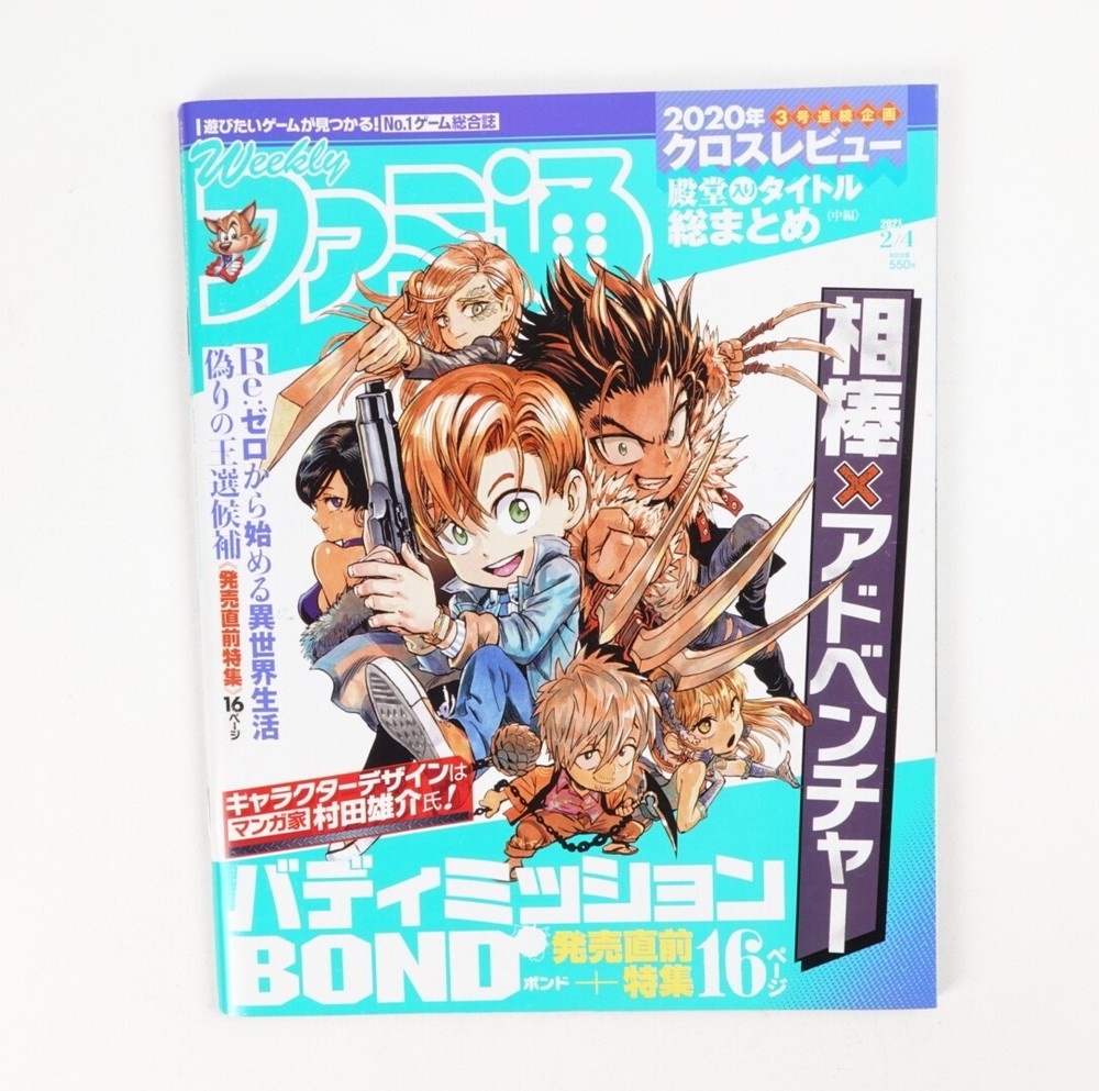 Weekly Famitsu No.1677 – Feb 4, 2021 Re:Zero Japanese Game Magazine