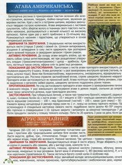 Book In Ukrainian Повний атлас лікарських рослин Author not specified Complete