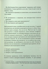 Book In Ukrainian Наступна розмова Джефферсон Фішер Jefferson Fisher Next