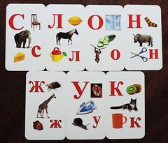 Russian Alphabet for Kids Learning Letters and Pronunciation Flash Cards Set 1