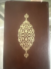 The Holy Qur’an Translated by Abdullah Yusuf Ali