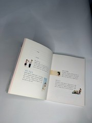 Korean Childrens Picture Book Letter from Faucet Water Story Hangul Language