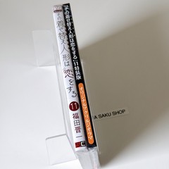 My Dress-Up Darling Vol.11 Special Edition w/ Acrylic Diorama Manga Comic Book