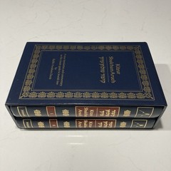 Metsudah Kitzur Shulchan Aruch Translated by Rabbi Avrohom Davis – 2 Vol. Set