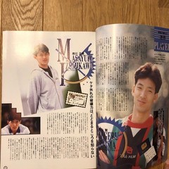 V.LEAGUE 1995 Volleyball Magazine Jan Special Issue All-Japan Player Map