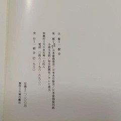 Kazuki Exhibition Bonsai Catalog 1980 84 Pots Japan Vintage 9.5×9.9in