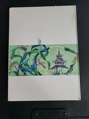 CHINESE FAIRY TALES, FIRST GOLDEN PRESS EDITION 1973 LARGE BOOK Read