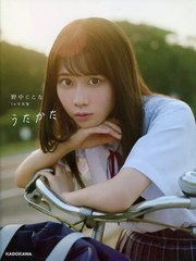 Kadokawa Female Voice Actor Kokona Nonaka Photo Book Asmart Ltd Ed 2026