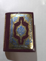 1981 Old Arabic Book Quran القرآن الكريم