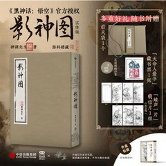 Black Myth: Wukong – Official Art Book (Chinese Edition) Ship from US