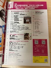 Athletics Magazine August 2025 Issue Shohei Otani