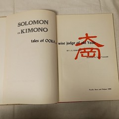 SOLOMON IN KIMONO OOKA By I.G.EDMONS ILLUSTRATED BY SANAE YAMAZAKI 1956