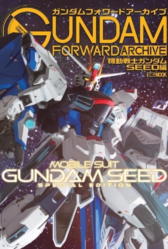 GUNDAM FORWARD ARCHIVE MOBILE SUIT GUNDAM SEED SPECIAL EDITION HOBBY JAPAN MOOK