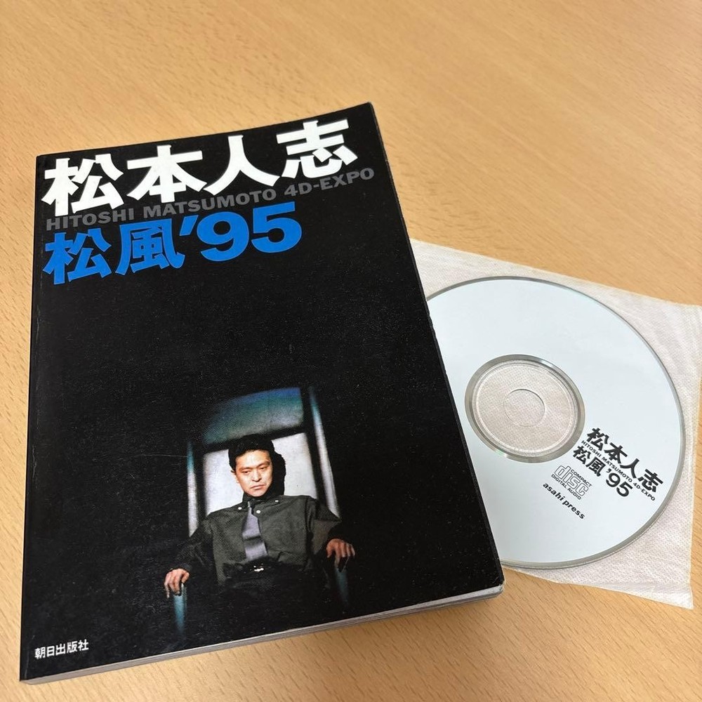 Hitoshi Matsumoto Matsukaze ’95 Photobook with CD, Live Photos & Music Set