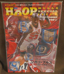 #2928 CHINESE HOOP MAGAZINE 1997-98 BULLS SPECIAL GUIDE MICHAEL JORDAN
