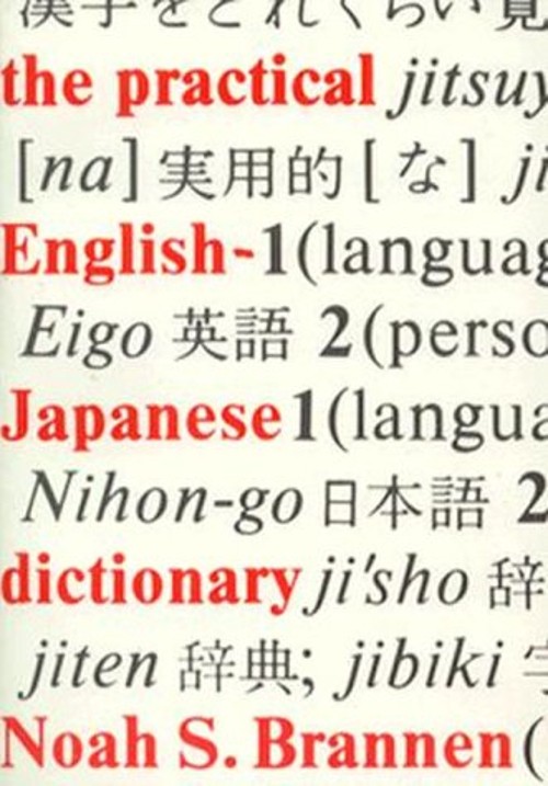The Practical English-Japanese Dictionary Paperback Noah S. Brann