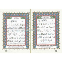 Tajweed Quran Surah Al-Baqarah (Arabic Only)