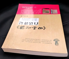 Vernacular Lectures of the Four Sacred Heart Sources VG SC People’s Medical 2014