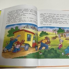 Фунтик и старушка с усами. Шульжик Валерий Russian Kids Book Age 4-8