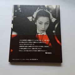 Miki Maya Photo Book Kishin Shinoyama Takarazuka Flower Gala 5.9 x 8.3 in