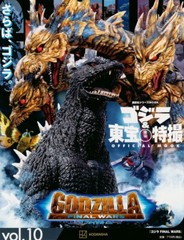 Godzilla & Toho Special Effects OFFICIAL MOOK 6-book set Godzilla special issue