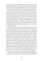 Book In Ukrainian Прекрасно-потворний Author not specified Beautifully Ugly