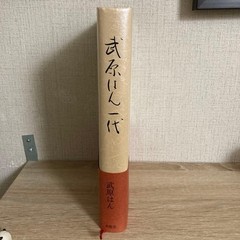 Han Takehara Japanese Traditional Design Art Book „Takehara Han Ichidai”