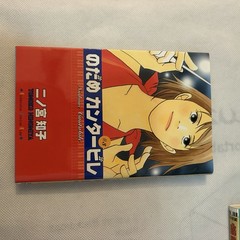 Nodame Cantabile Volume 0-4 By Tomoko Ninomiya In Japanese Kodansha Comics Manga