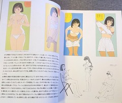 DAILY POSE 1007 Edit by Hisashi Eguchi Japanese Photo Pose Book Softcover