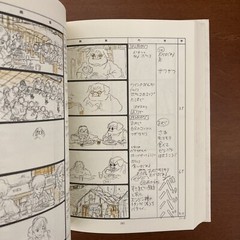Porco Rosso Studio Ghibli Storyboard Collection 7 Hayao Miyazaki Art Book