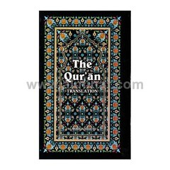 The Quran [English] [7″ x 4.25 x 0.75″] Paperback – Translated By A. Yusuf Ali
