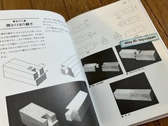 Wooden fittings and joints Japanese traditional architectural techniques