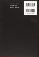 Daido Moriyama „TOKYO”Unique Photo Guide ART Book of Tokyo Japan Limited Edition