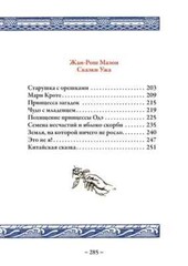 Волшебные сказки (илл. И. Билибина) Bilibin Fairytales