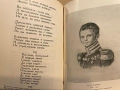 Alexander Pushkin А. С. Пушкин Полное собрание сочинений 1-3 6-10 HC Rus 1949