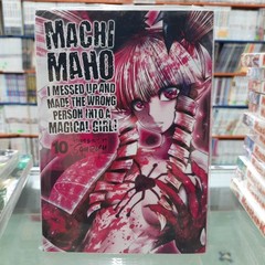 NEW Machimaho Vol. 1, 4, 5, 8, 10, 11 English Manga Variation Listing