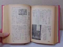 JAPANESE PRINT BOOK MAGAZINE SHUFU NO TOMO JAPAN FLOWER ARANGMENTS RARE VINTAGE