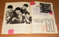 DAVID LEE ROTH 1985 JAPANESE SESSION mag van halen BRUCE SPRINGSTEEN duran duran