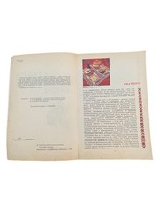 Ukrainian Cuisine Dishes Cookbook 1990 USSR Soviet Vintage 104 pages