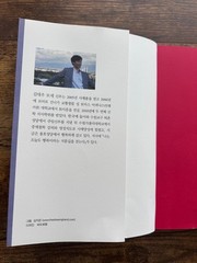 Korean Book Geuraeoseo Oneuleun Geutorok Sinbiropda Kim Daewoo Catholic