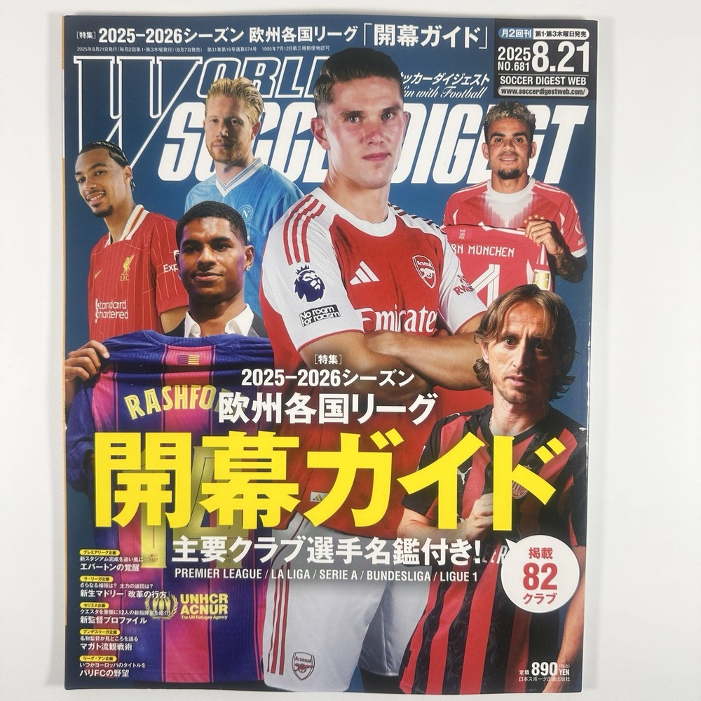 World Soccer Digest August 2025 Magazine Japan Premier League La Liga Bundesliga