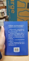 Thai Language #79; Mint- romance; novel; see scans for author..title