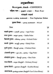 Sarabhendra Pakashastra 2023 Culinary Science Tamil English gyuh