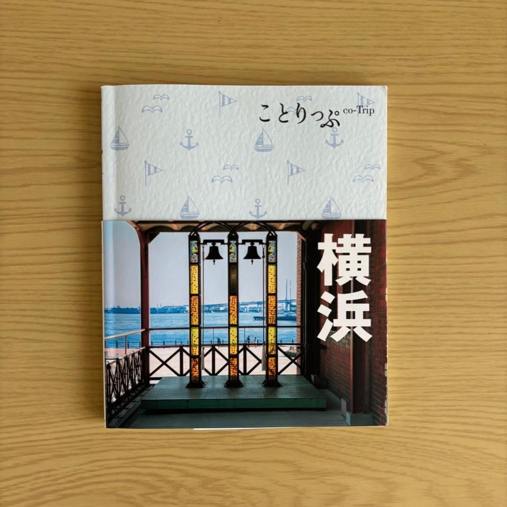 Kotorip Yokohama Travel Guide Japan Paperback 880 Yen
