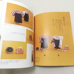 Japanese Miniature Kimono Craft Book by Hiroko Akita w/ Patterns for 22cm Dolls
