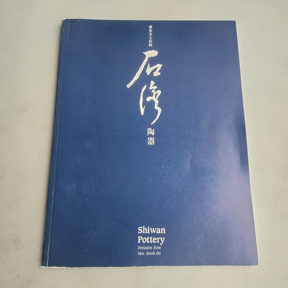 Shiwan Pottery Private Collection Hong Kong Museum Of Art 1988 Vtg Art HTF